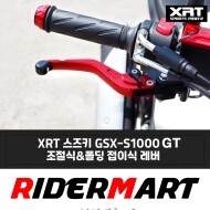 XRT 스즈키 GSX-S1000GT 6단 조절식 폴딩 접이식 레버 오토바이튜닝 국산레바