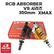 RCB 레이싱보이 야마하 XMAX 멀티 쇼바 VS 시리즈 Absorber 350mm(2EA) 21년~ 옐로우