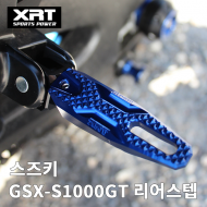 XRT SUZUKI 리어스텝  오토바이 튜닝 리어스텝 GSX-S1000GT