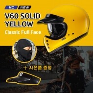 홍진 HJC V60 솔리드 옐로우 SOLID YELLOW 레트로 클래식 바이크 풀페이스 헬멧