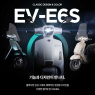 2023년 상반기 와코 전기스쿠터 전기오토바이 EV-E6S