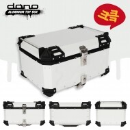 도노 오토바이 알루미늄 탑박스 대용량 배달통 고급 리어백 DONO 화이트 65L